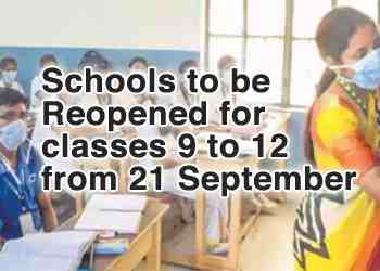 Schools to be reopened for classes 9 to 12 from 21 September